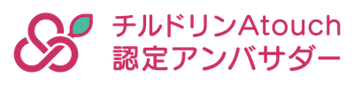 チルドリンAtouch認定アンバサダー